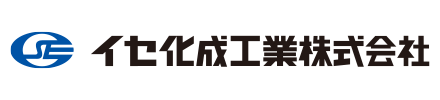 イセ化成工業株式会社