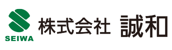 株式会社誠和