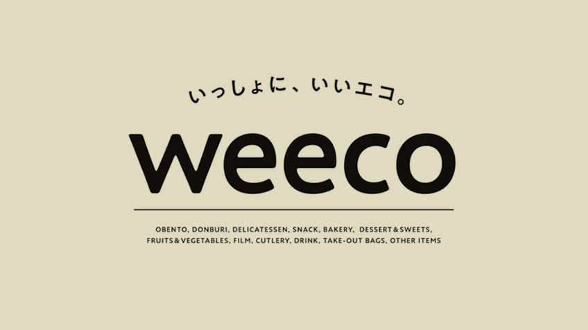 エコ資材の総合カタログ