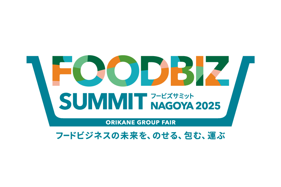 FOODBIZ SUMMIT NAGOYA 2025開催のご案内