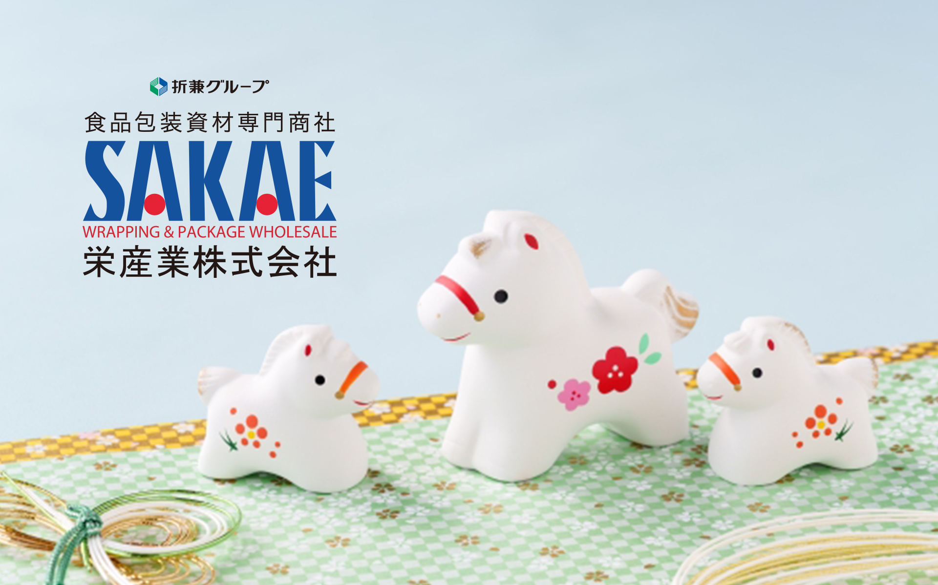 【2025年度】年末年始営業日のお知らせ